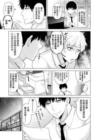 [Shiina] Noraneko Shoujo to no Kurashikata Ch. 4-13 [Chinese] [虎斑木菟漢化] [Digital]