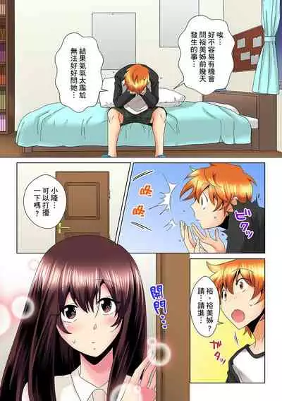 [Mima] Kon Nani Bikubiku Shiteru no ni… Shi nai no? - Ofuro de! Heya de! Living demo!? Aniki no Yome ni Iji rarete…- | 明明你的弟弟挺成這樣….還不上嗎？～在浴室！在房間！在客廳也是!?被老哥的妻子不斷地玩弄… Ch.1-23 [Chinese]