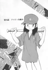 [Maka Fushigi] Neko ja neko ja 3