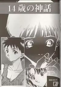 [Anthology] Love Heart 1