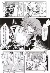 (C86) [Binbou Yusuri Express (Mochimako)] Mushikago no Naka no -Another- (Saint Seiya Omega)