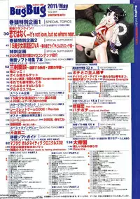 BugBug 2011-05 Vol. 201