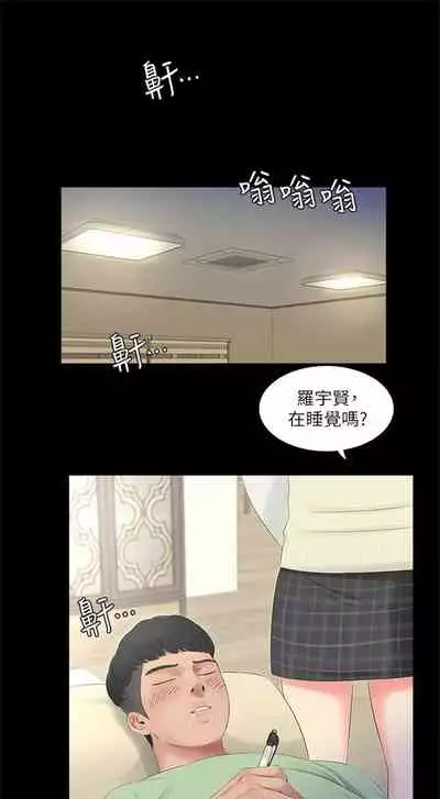 （週4）親家四姊妹 1-10 中文翻譯（更新中）
