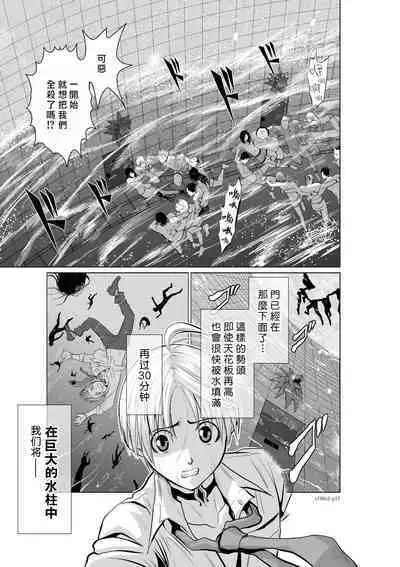 [Tetsu MOMOTA] Chijou Hyakkai R18 Ch01-05 [Chinese] 地上100層 [牛頭人酋長之魂漢化]