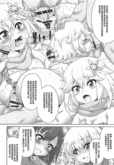 Tenshi to Akuma wa Fuuzokuten de Hataraku Koto ni Narimashita