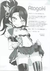 (Prism Jump 11) [Furaipan Daimaou (Chouchin Ankou)] System Desukara #3 (PriPara)