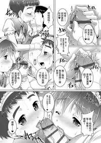 Himitsu no Shounen-dan