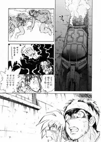 [Shibata Masahiro] Sarai Vol.10