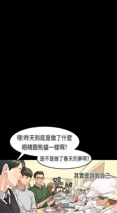 初戀症候群 1-30