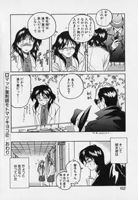 [Wanyanaguda] Mahou no Dennou Shoujo Maria