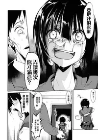 (C90) [Nagomiyasan (Suzuki Nago)] Shoujo M -ep.3- [Chinese] [嗶咔嗶咔漢化組]