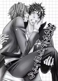 [Shiina Akino] Junjou Sadistic