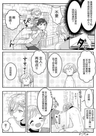 [Oishii Oshiri Cafe (Oishii Oshiri)] Elf Oyako Seidorei Ichiba nite Hanbaichuu [Chinese] [逃亡者×真不可视汉化组]