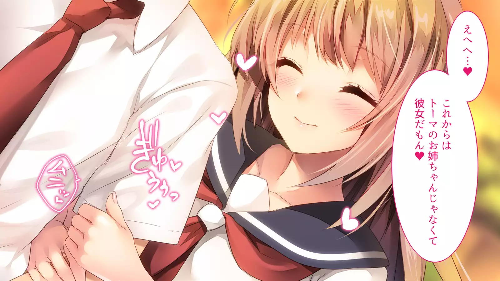 Fall into... -Osananajimi ga Netorareru-