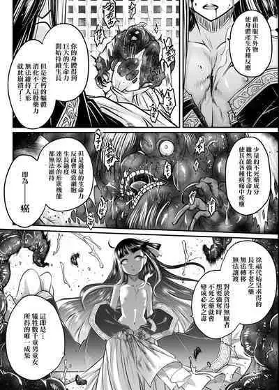 Eiseiruten | 永世流轉