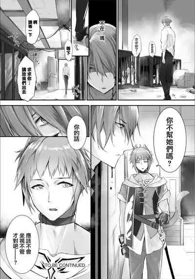 [Kyougoku Touya] Orokamono wa Nekomimi Dorei ni Izon suru ~Hajimete no Choukyou Seikatsu~ 15 [Chinese] [大鸟可不敢乱转汉化] [Digital]