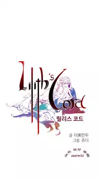 [Juder] 莉莉丝的脐带(Lilith`s Cord) Ch.1-18 [Chinese]