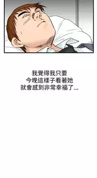 中文韩漫 他的女人 Ch.0-12 [Chinese]