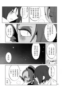 (HaruCC23) [Pipiya (Noah)] L'heure bleue (Undertale) [Chinese] [沒有漢化]