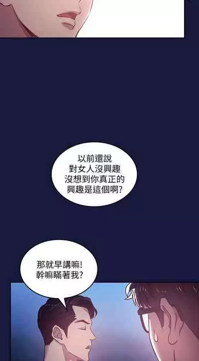 朋友的媽媽 1-19