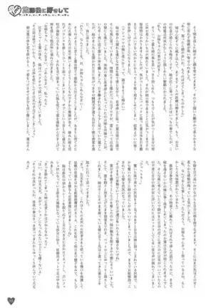 Houkago ni Suki Shite