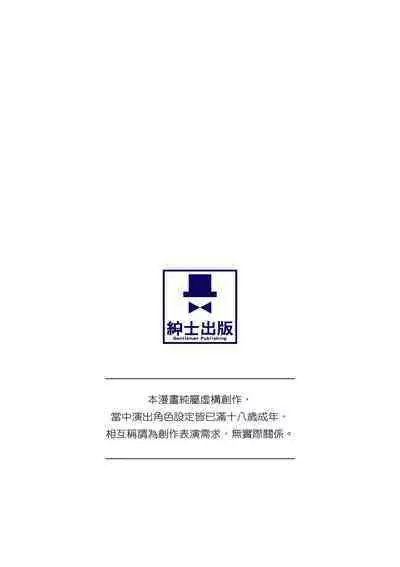 [Ogino Satoshi] JK Genkai Koubi ~Goui Sounyuu de Bachibachi Nikuana-ka~ | JK極限交配～合意插入啪啪肉穴化～ [Chinese] [Decensored] [Digital]