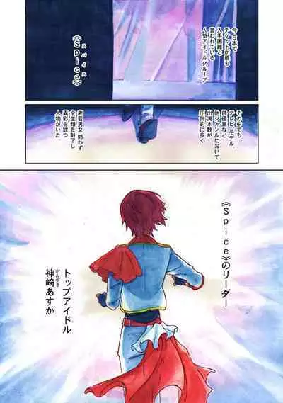 Idol yo, Kuni wo Idake. 1-4