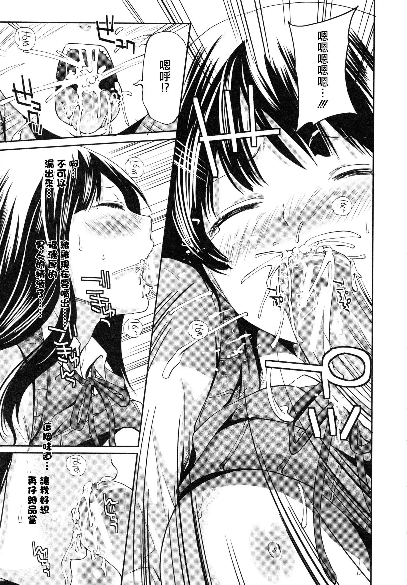 天然お嬢様と偽かてきょー