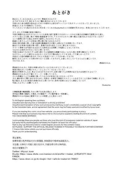 そのカラダ、頂きます