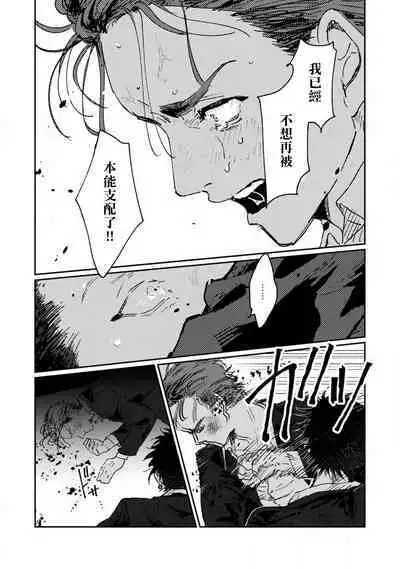 Nue no Naku Yoru ni | 于鵺啼之夜 Ch. 1-4