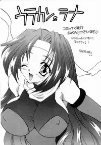 [Kawamoto Hiroshi] Urakan & Rana