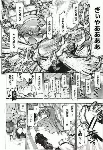 Kono Yo wo Hana ni Suru Tameni - To Make This World a Flower vol 1