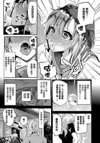 [Shimaji] Koe ga Kawaru Mae ni. Kimi o, [Chinese] [篆儀通文書坊漢化] [Digital]