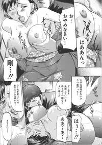 [Onihime] Boshi Soukan Tengoku - Mother and child incestuous heaven.