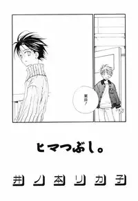 [BENNY'S, Inomoto Rikako] Otoko no Ko x Otoko no Ko