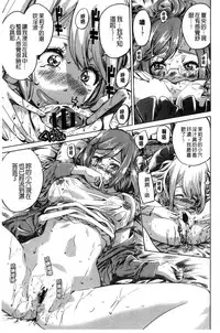 [MARUTA] Shoujo wa Irozuku Yuri ni Koi o Suru | 少女們色慾的百合之戀進行中 [Chinese]