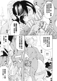 [Mustang R] Choukyouki ~Ikasuniku no Metengoku~ [Chinese] [大好春梦个人汉化]