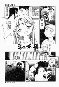 [Maka Fushigi] I♥DOLL [Chinese]