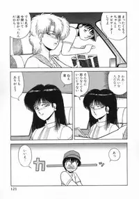 [Katsuragi Maya] Uramado no Yuuwaku