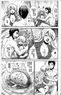 [Kinokoyun] Boku no Daiji na Pocchari Kanojo ga Dosukebe Trainer ni Damasarete Bitch ni Natte Kaettekuru nante...! [Chinese]