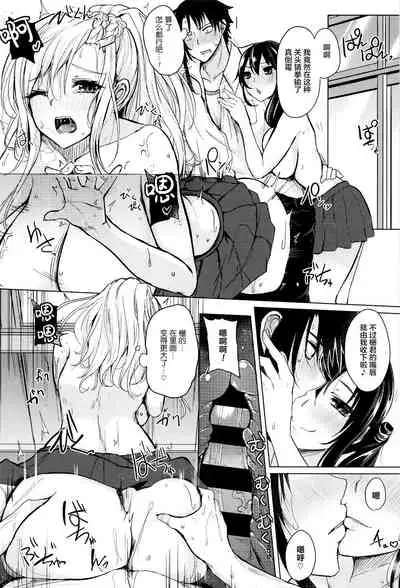 Fumajime ni Uraraka - Insincere Serenity