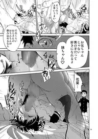 [Toko-ya (HEIZO, Kitoen)] Boku no Imoto no Shojo Kaimasen ka [Digital]