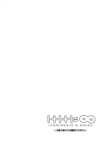 (C81) [CROSS-DO (Masakichi)] 1+1+1=∞ (Infinite Stratos)