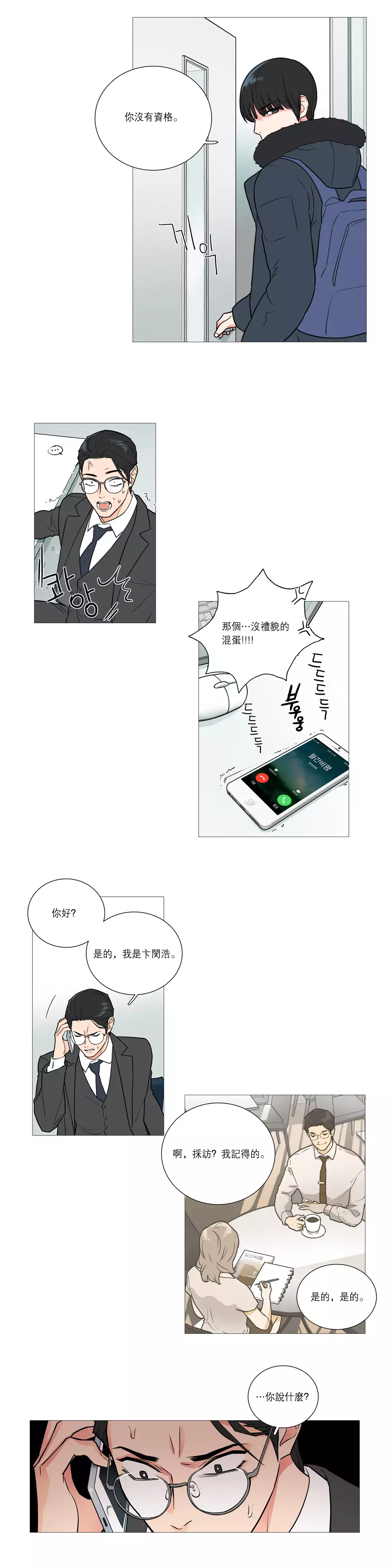 Sadistic Beauty Ch.1-33