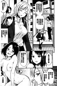 Midara Switch - Sensual Switch | 變淫亂的開關