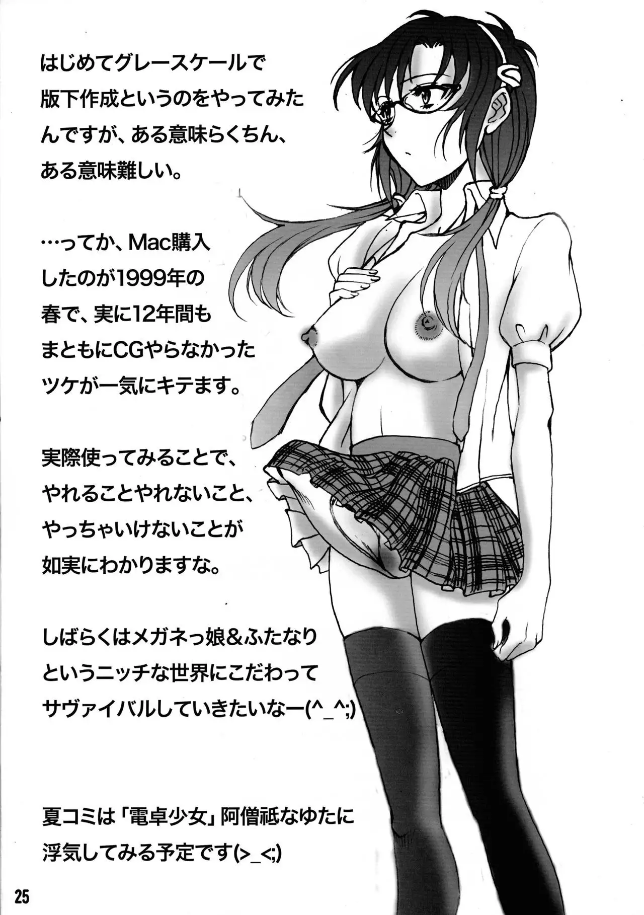 FutaMari。~M-Illustrated Ver.1.0~