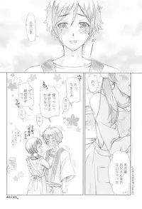 (COMIC1☆7) [Happy Paranoia, Shikkokuno J.P.S. (Wanashiro Giovanna, Hasumi Elan)] usa-coro (Tamako Market)