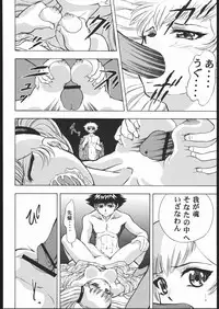 [Studio Wallaby (Various)] VITAMIN-B5 1/3 Ruri Ruri Naisho no Gakuen Nikki (Kidou Senkan Nadesico)