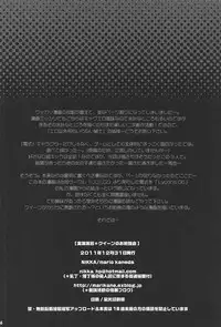 (C81) [NIKKA (Mario Kaneda)] Jissen Enshuu * Queen no Obenkyoukai (Final Fantasy Type-0)