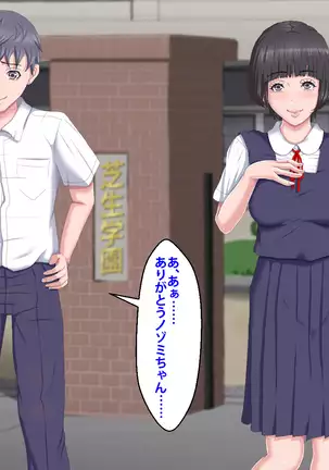 Boku o Ijimeteita Kuzuo ni Kanojo o Netoraremashita.